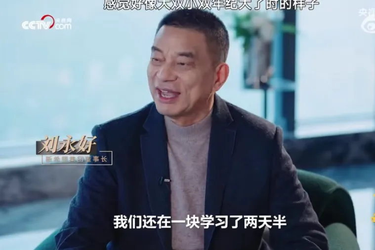 超单助手怎么用：刘永好称赞雷军，自律与奋斗精神激励企业家共同成长
