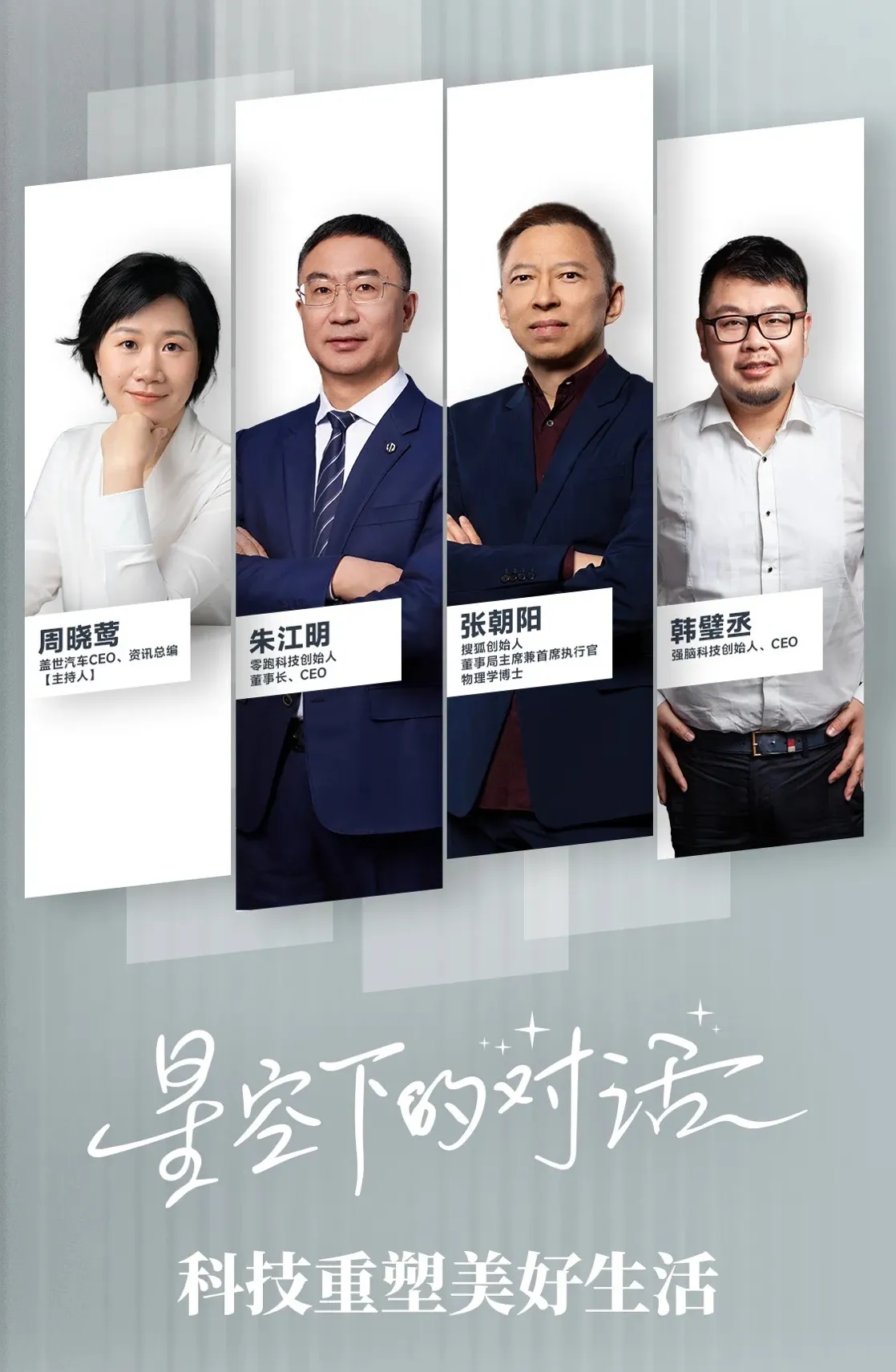 乐刷助手教程：折腾精神，朱江明与张朝阳的跨界创业成功之道