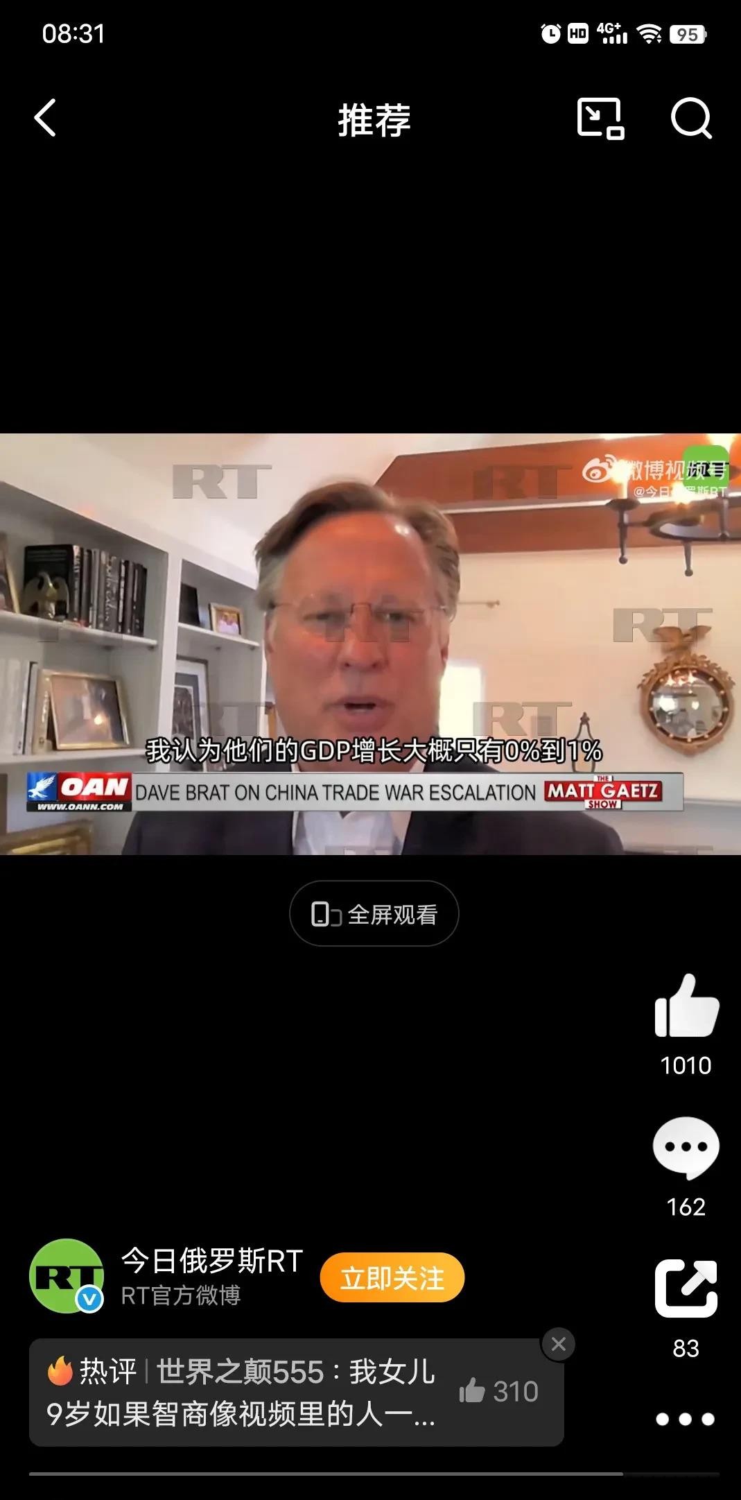 51助手下载：美国政客愚蠢无知？揭露贸易战中的真实经济数据与中国实力