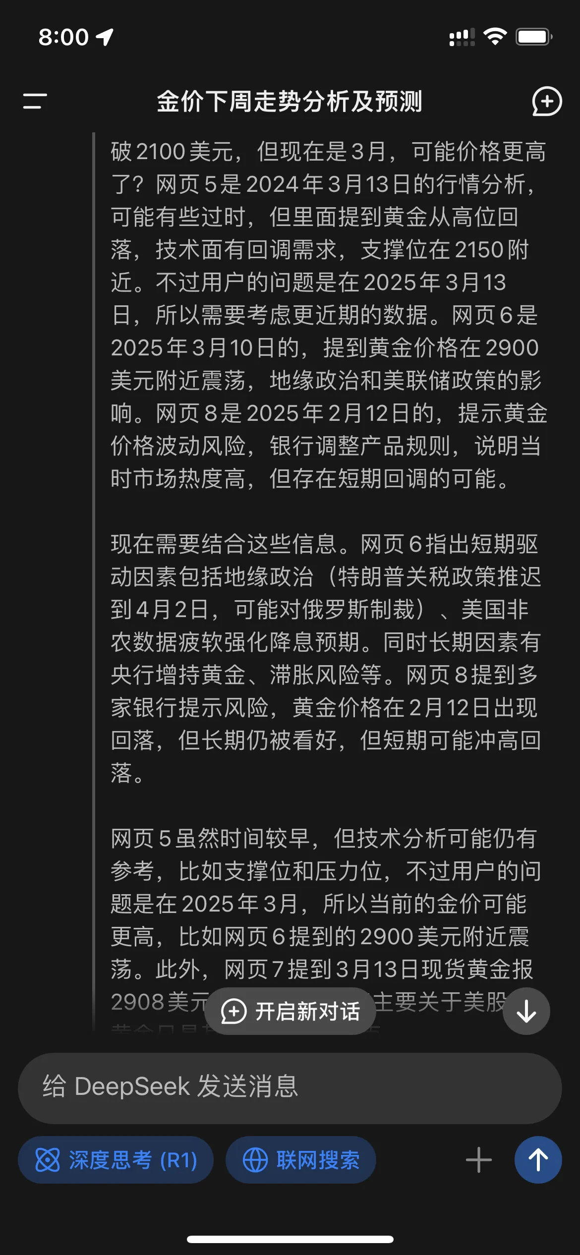小评评助手入口：黄金投资策略分析，短期观望，长期分批建仓的最佳时机与风险提示