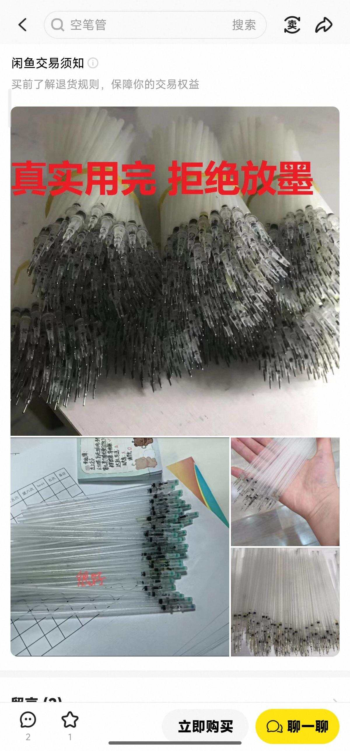 蓝天助手:闲鱼生意新风潮,如何从生活碎片中发现需求与价值 蓝天助手:闲鱼生意新风潮,如何从生活碎片中发现需求与价值