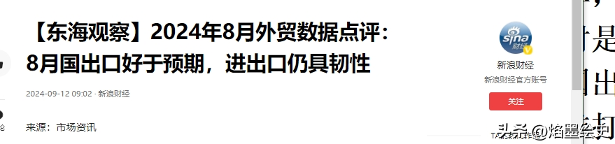 领先助手下载安装：中韩经济对比，从579亿美元出口看发展差距与未来合作机遇