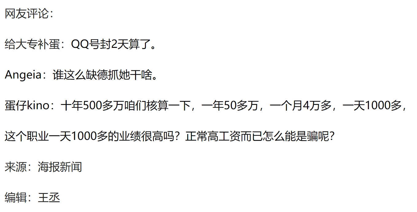 易出评卡密：泰国人妖Amy十年诈骗日本男，卷走539万人民币引发热议