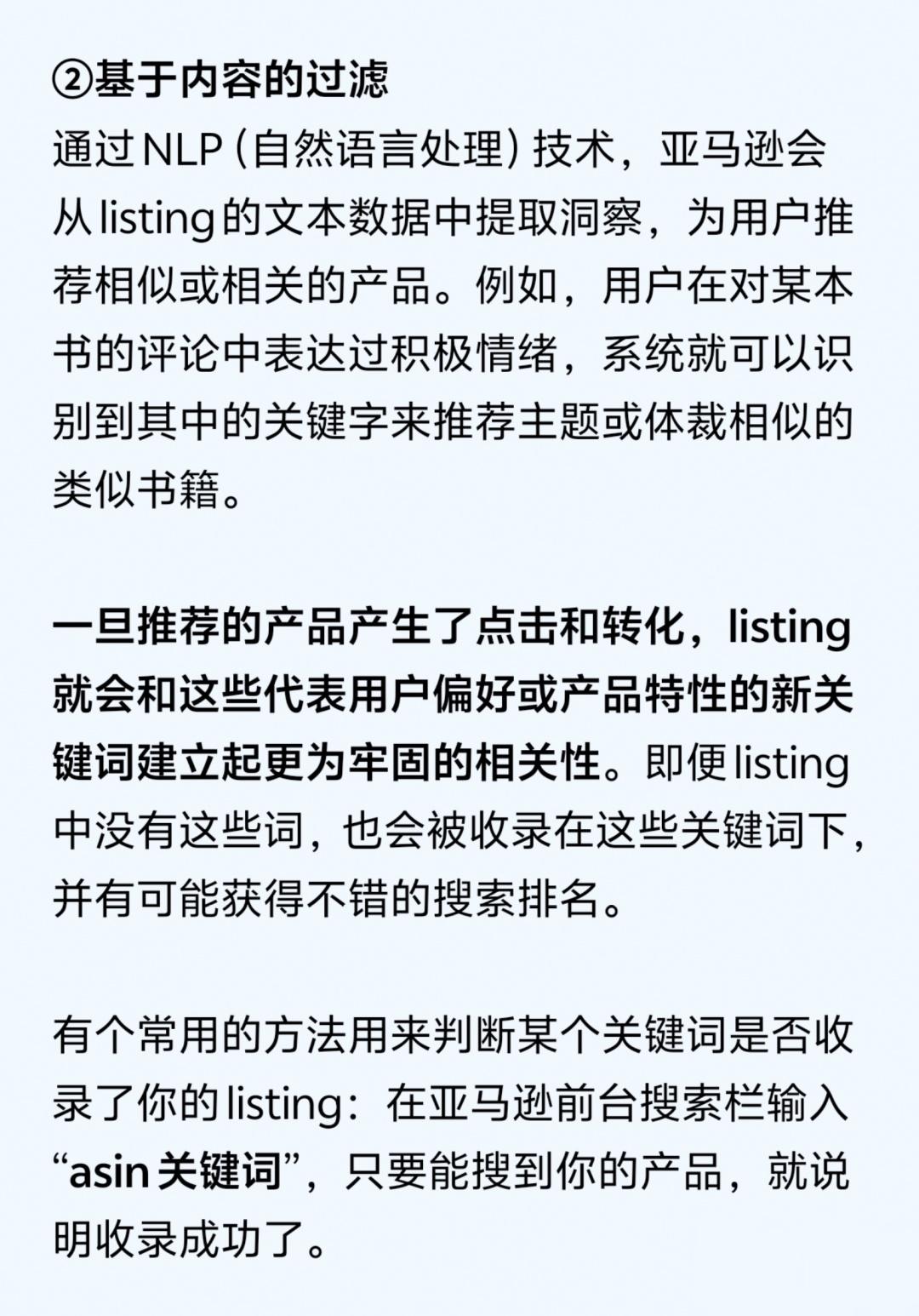 易出评：亚马逊高转化率listing标题优化技巧与策略详解