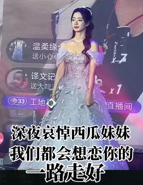 皮皮助手：28岁网红勾思去世，背后是梦想与压力交织的悲剧