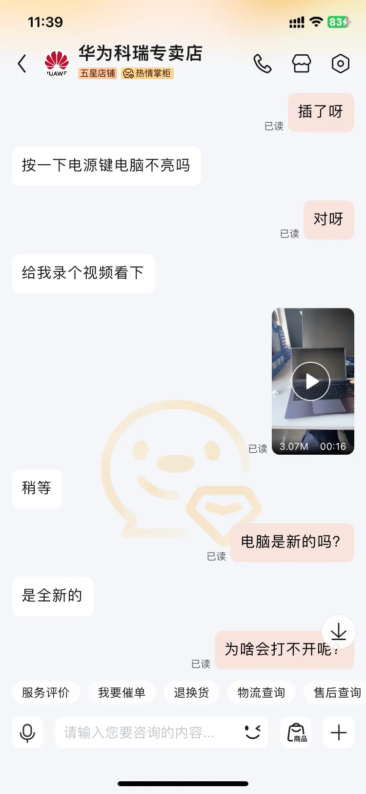新快火助手：京东客服回应消费者问题，商家与平台无关，补偿标准不透明
