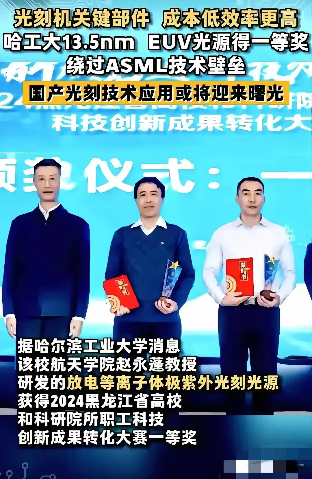 权重助手：哈工大DPP EUV光源技术突破，挑战台积电与ASML的全球半导体格局