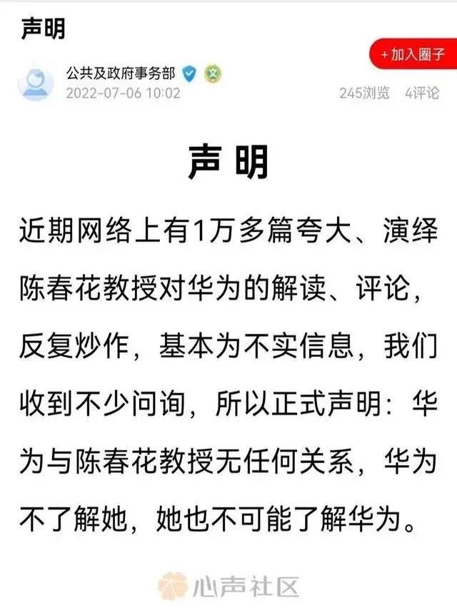 小评评助手：华为的技术实力与产业生态，反驳黄益平教授的肤浅观点