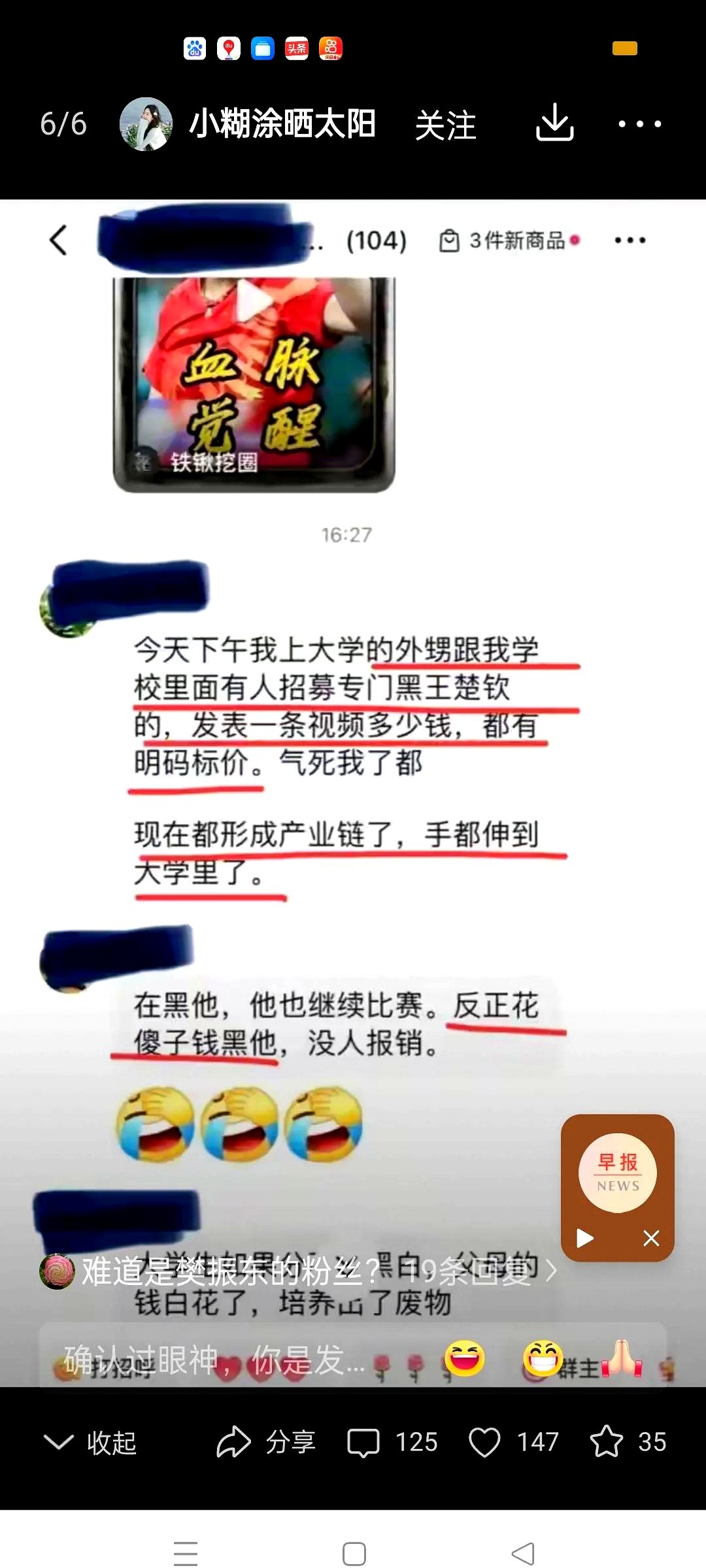 CC助手开团软件：黑粉逆袭，大学生靠写负面文案赚奶茶钱，反转营销风潮引发关注