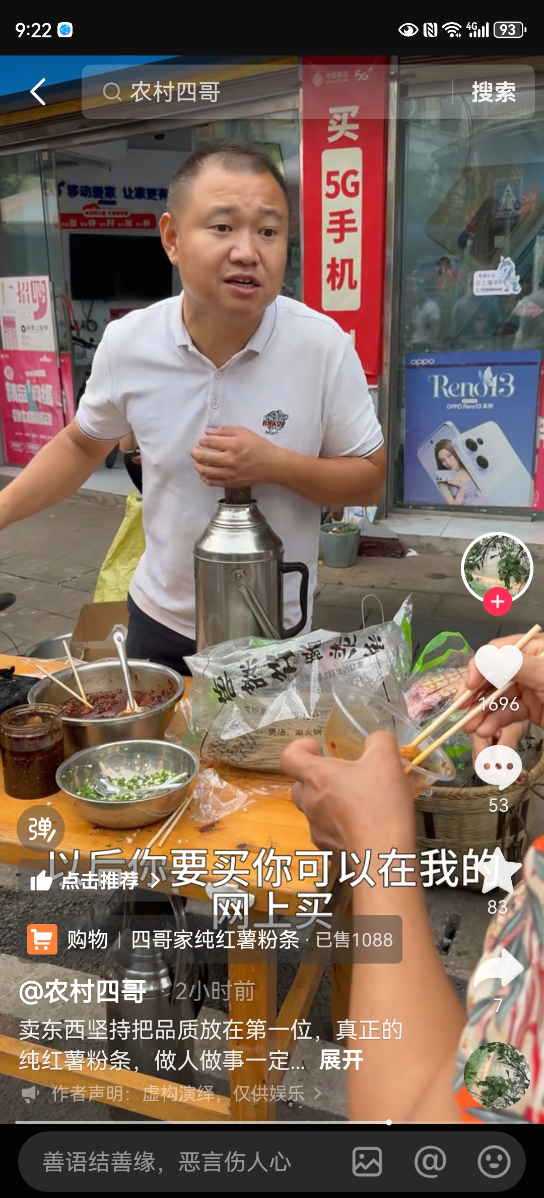 云赞助手：王四的成功生意，网红转型卖货与家庭愿望探讨