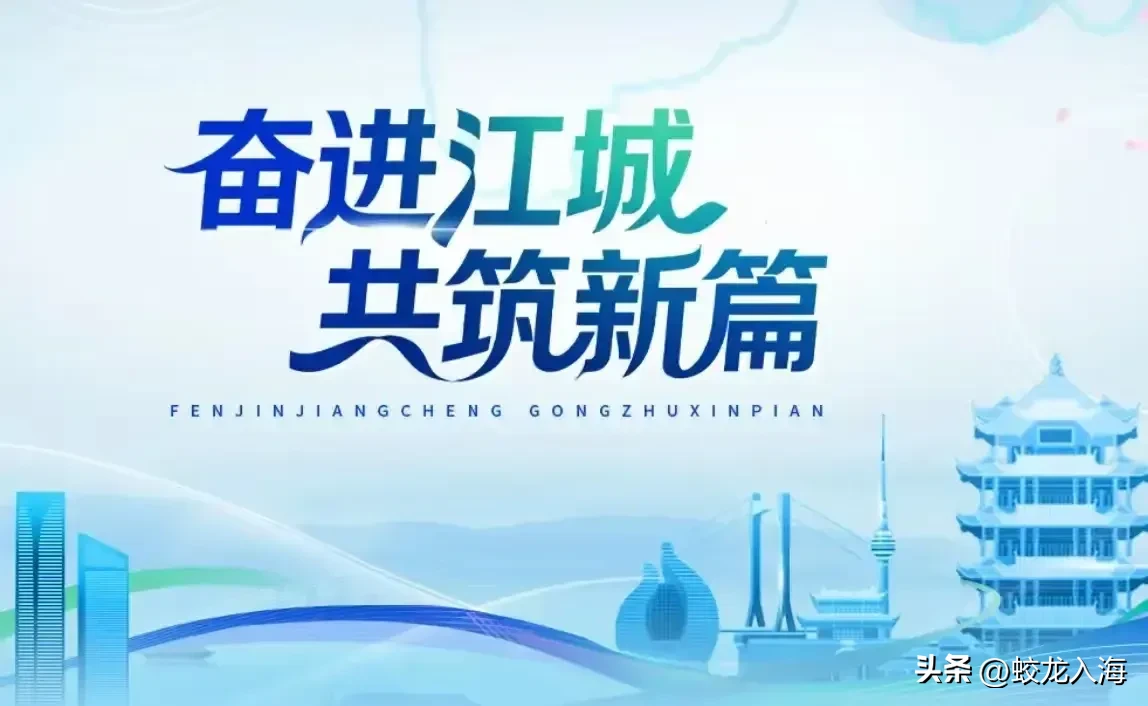 乐刷助手:2025年武汉崛起,城市转型、开放与民生的新篇章 乐刷助手:2025年武汉崛起,城市转型、开放与民生的新篇章