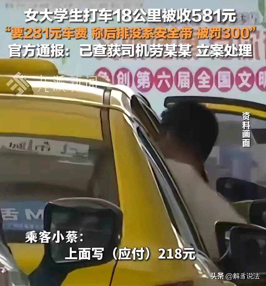 超单助手最新版本：广州女大学生遭遇黑车事件，勇敢维权成功追回581元！