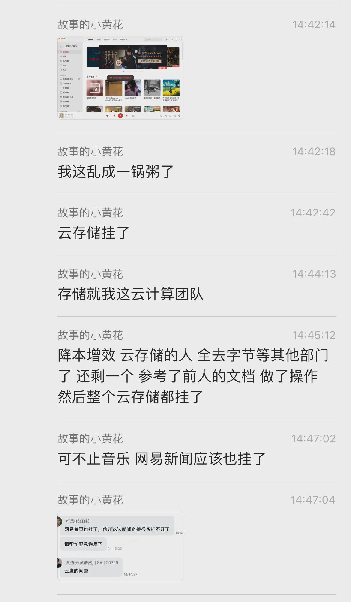 出评软件：网易云音乐存储故障引发用户不满，管理层需重视用户体验与服务质量