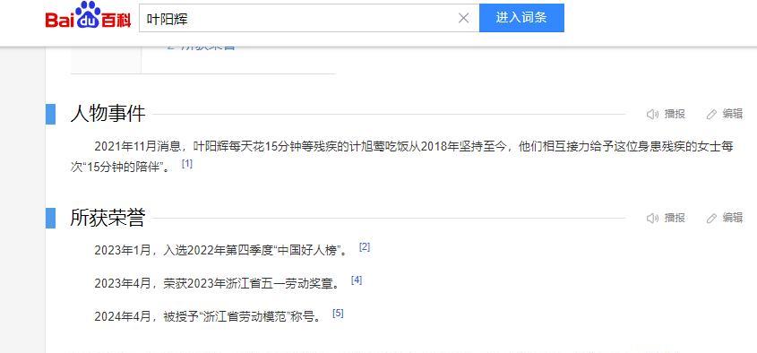 要火助手：外卖小哥因特殊订单开启爱的接力，温暖城市的故事