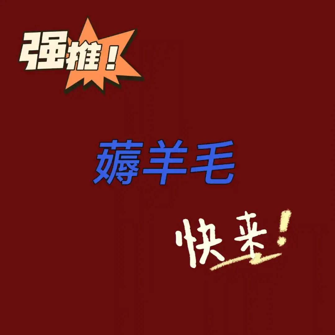 51助手最新版本：年轻人薅羊毛上瘾，省钱还是破产的消费心理分析