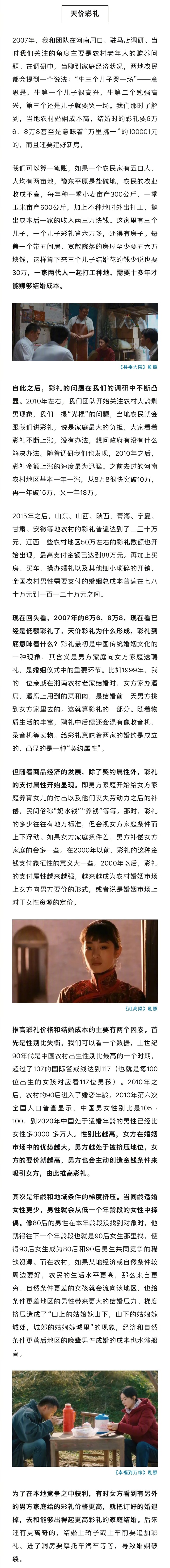 番茄管家网站：天价彩礼的成因与影响，为何高额彩礼未必带来婚姻幸福