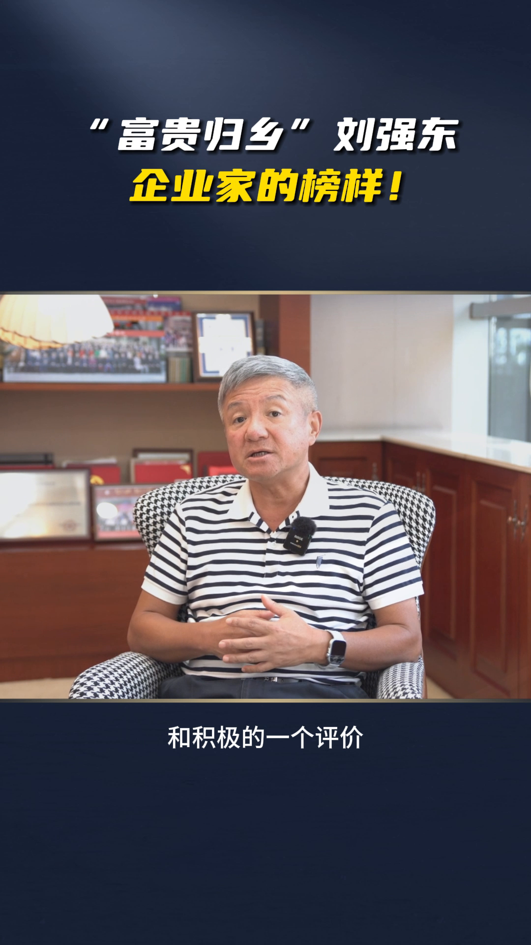 51助手怎么用：刘强东归乡夜市见众，企业家本色演绎引共鸣