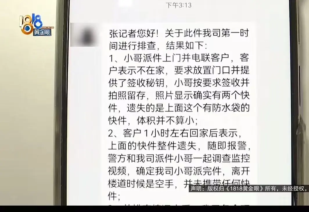 CC助手：杭州快递纠纷，消费者权益与快递员责任的复杂博弈