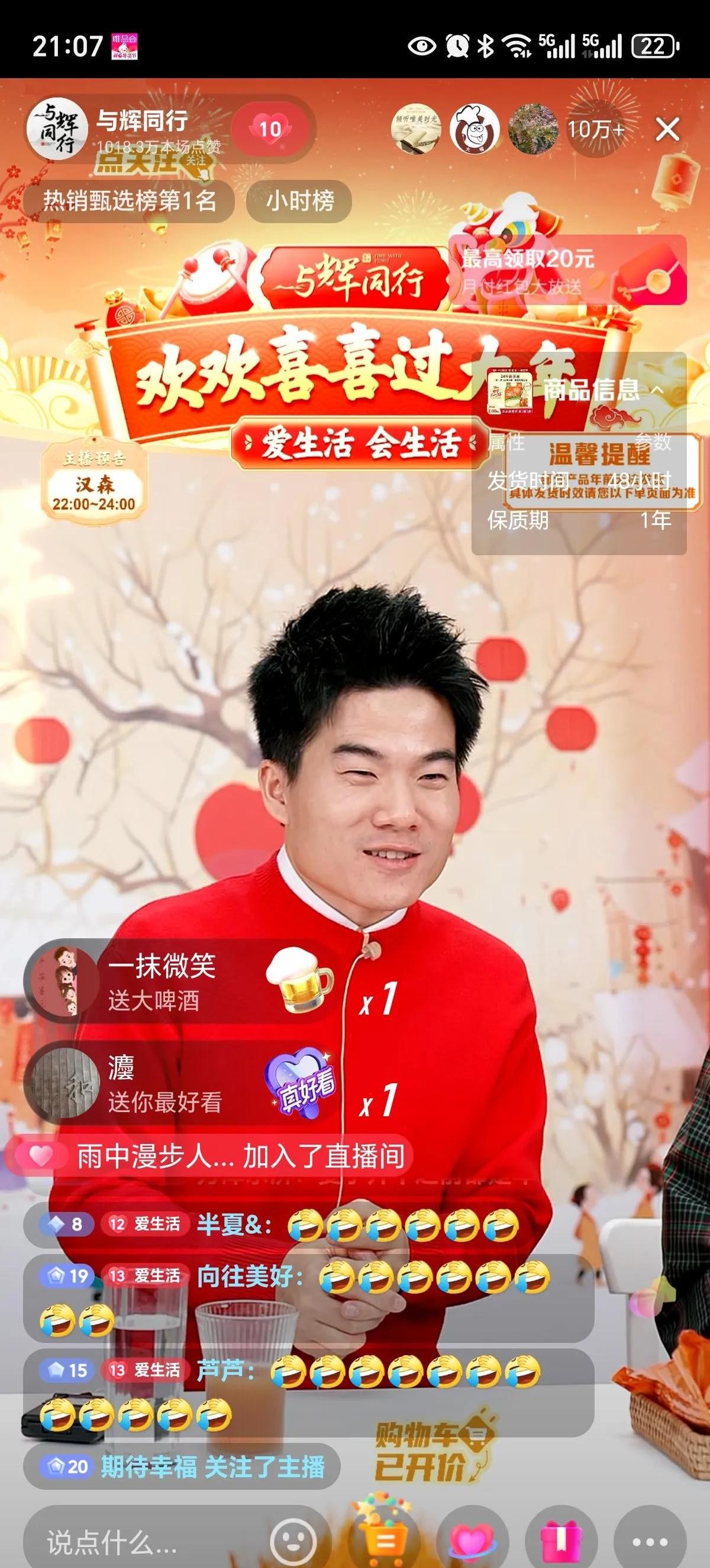 小G助手官网入口：企业文化的温度，董宇辉年会分享人文关怀的重要性