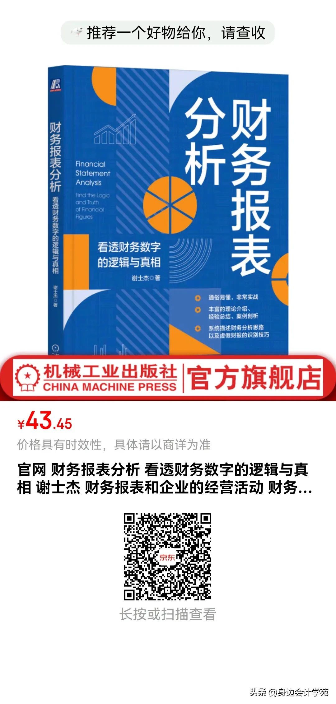 畅销助手操作步骤：上市公司财务报表分析，关注7大关键指标及其变动趋势