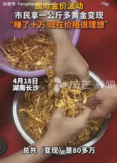权重大师下载官网：长沙男子黄金投资赚10万，背后风险与技巧揭秘