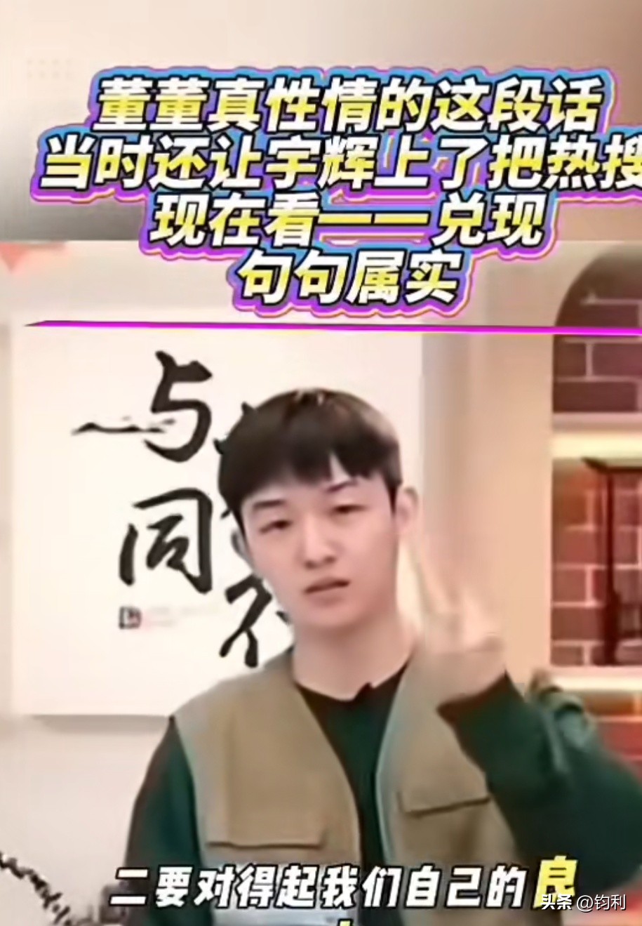 多多留评官网：董宇辉坚持农产品直播，拒绝奢侈品合作的背后故事