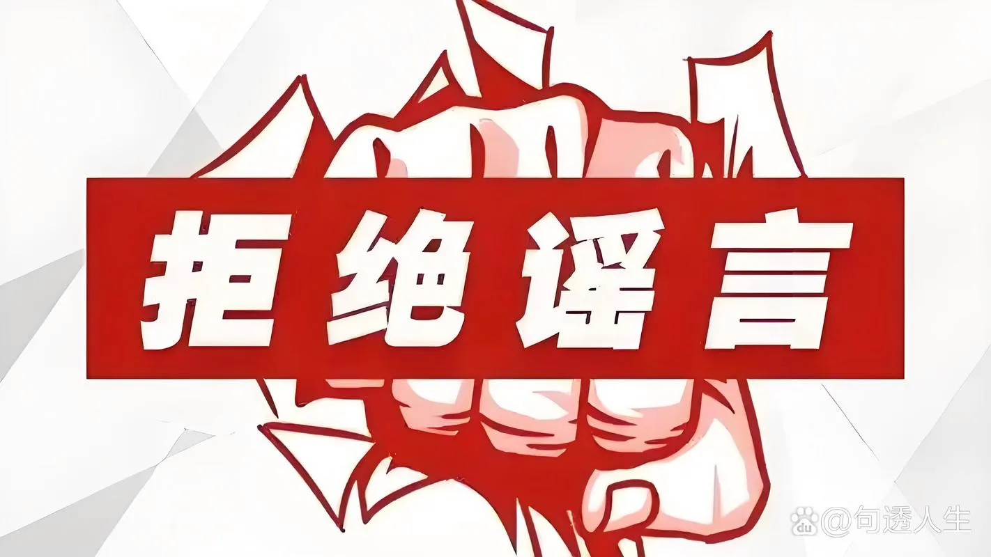 小评评助手出评软件：如何有效治理网络谣言与虚假信息，提升公众的媒介素养