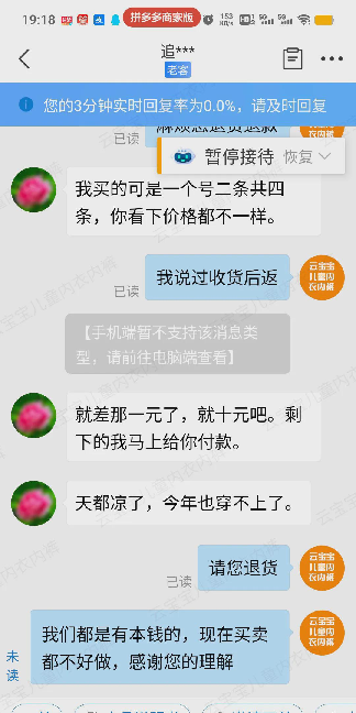 拼多多商家的困境，无理退货与消费者责任的反思