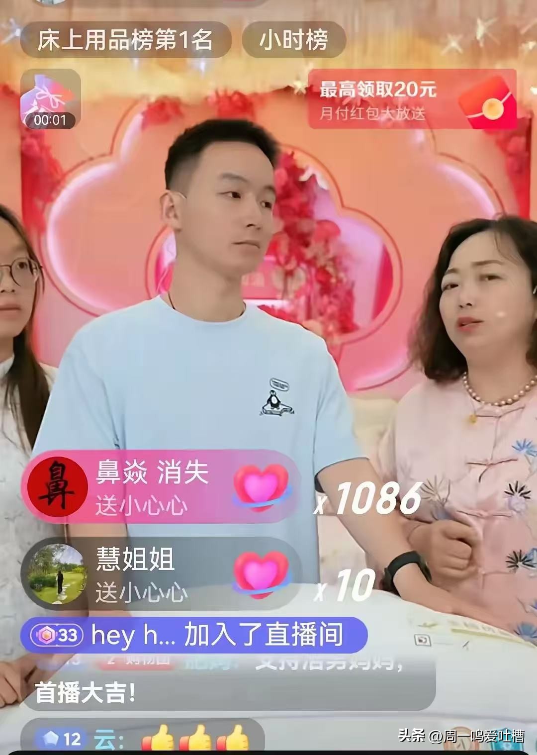51助手最新版本：许建华逆袭直播带货，一夜暴富引发网友热议