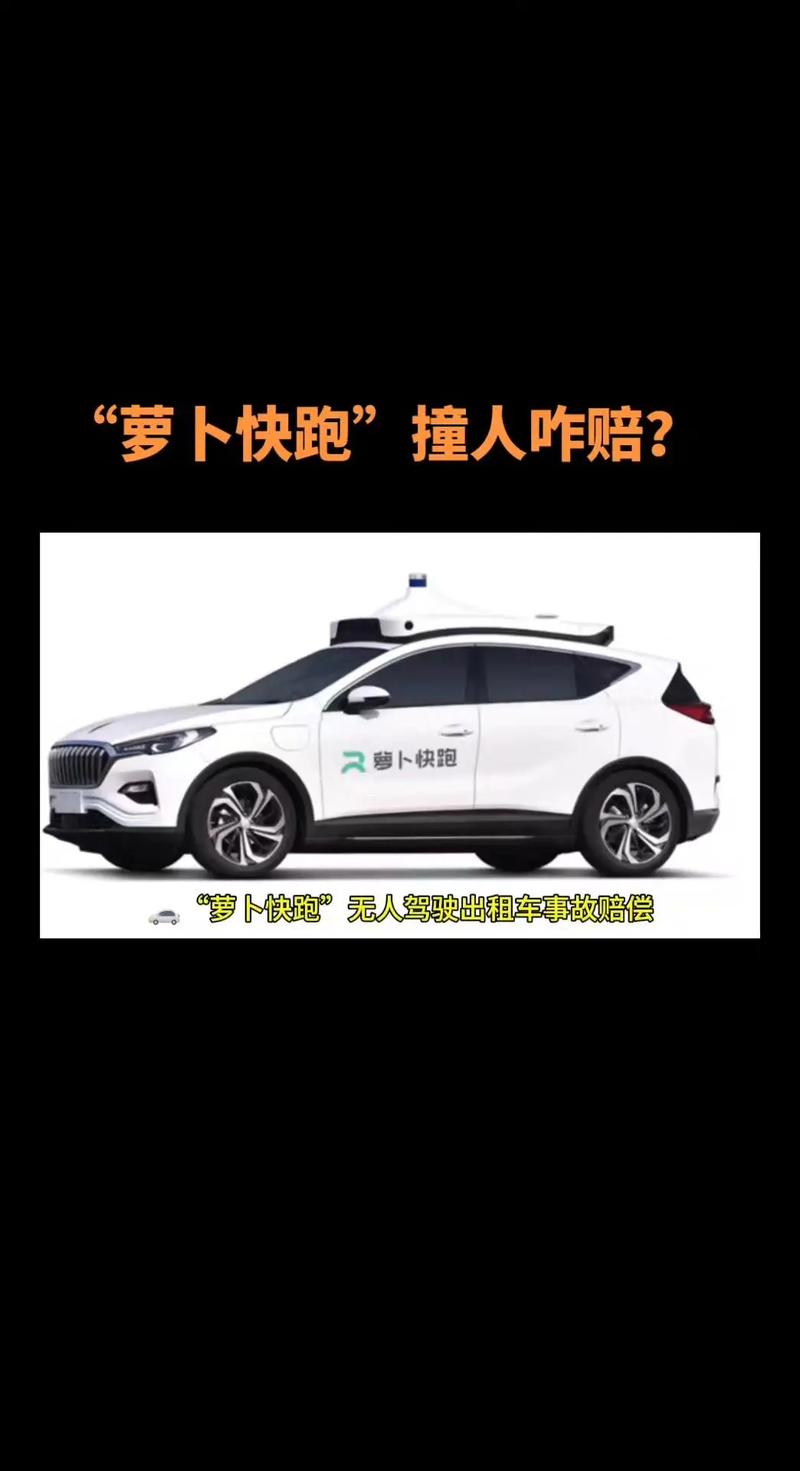 团粉助手软件下载：马斯克与萝卜快跑无人驾驶技术对比，路线、商业化与安全性的深度分析