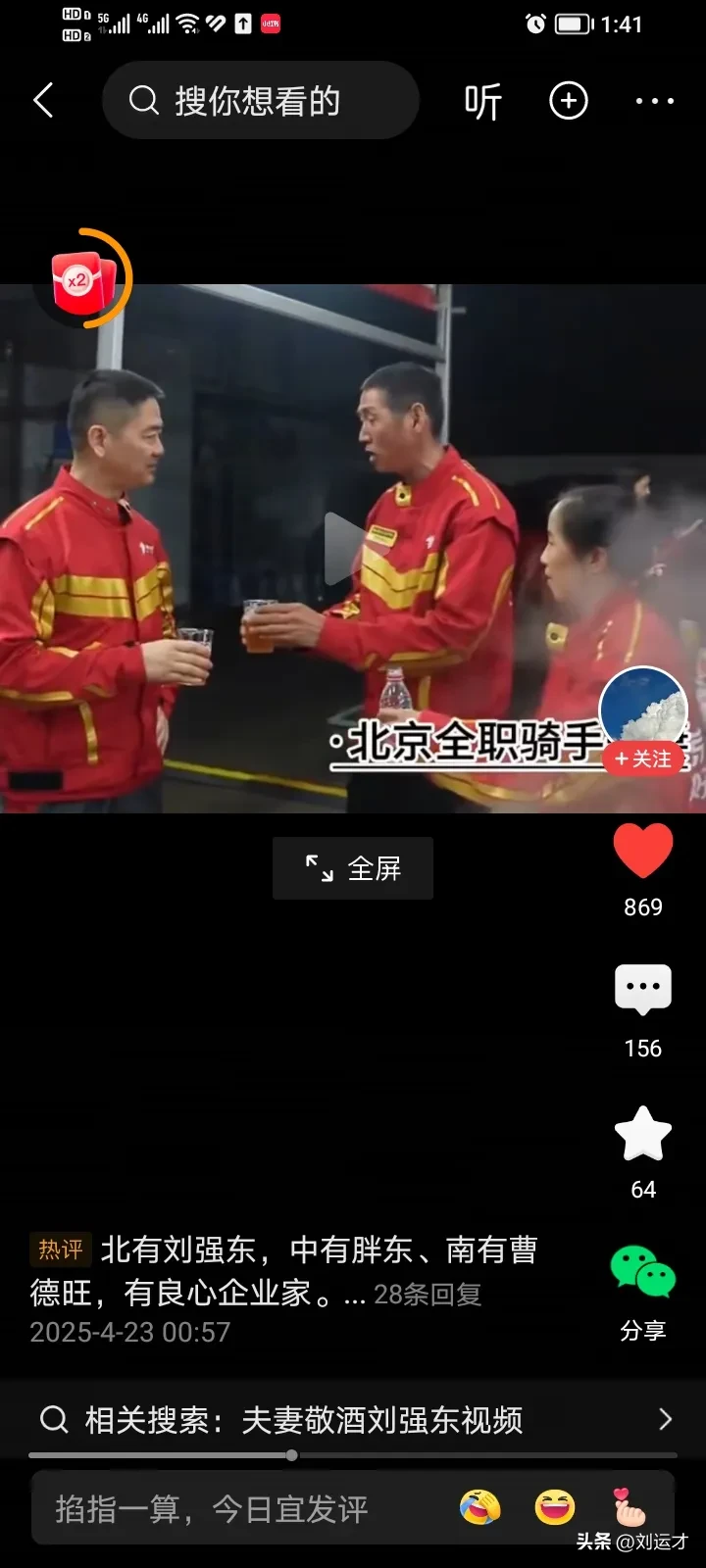 权重助手卡密：三位令人敬佩的人民企业家，刘强东、宗庆后与于东来的成功故事