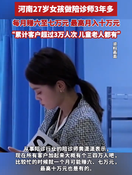 超单助手开团软件：27岁女孩靠陪诊师工作月入十万，抓住生活需求创造财富机会