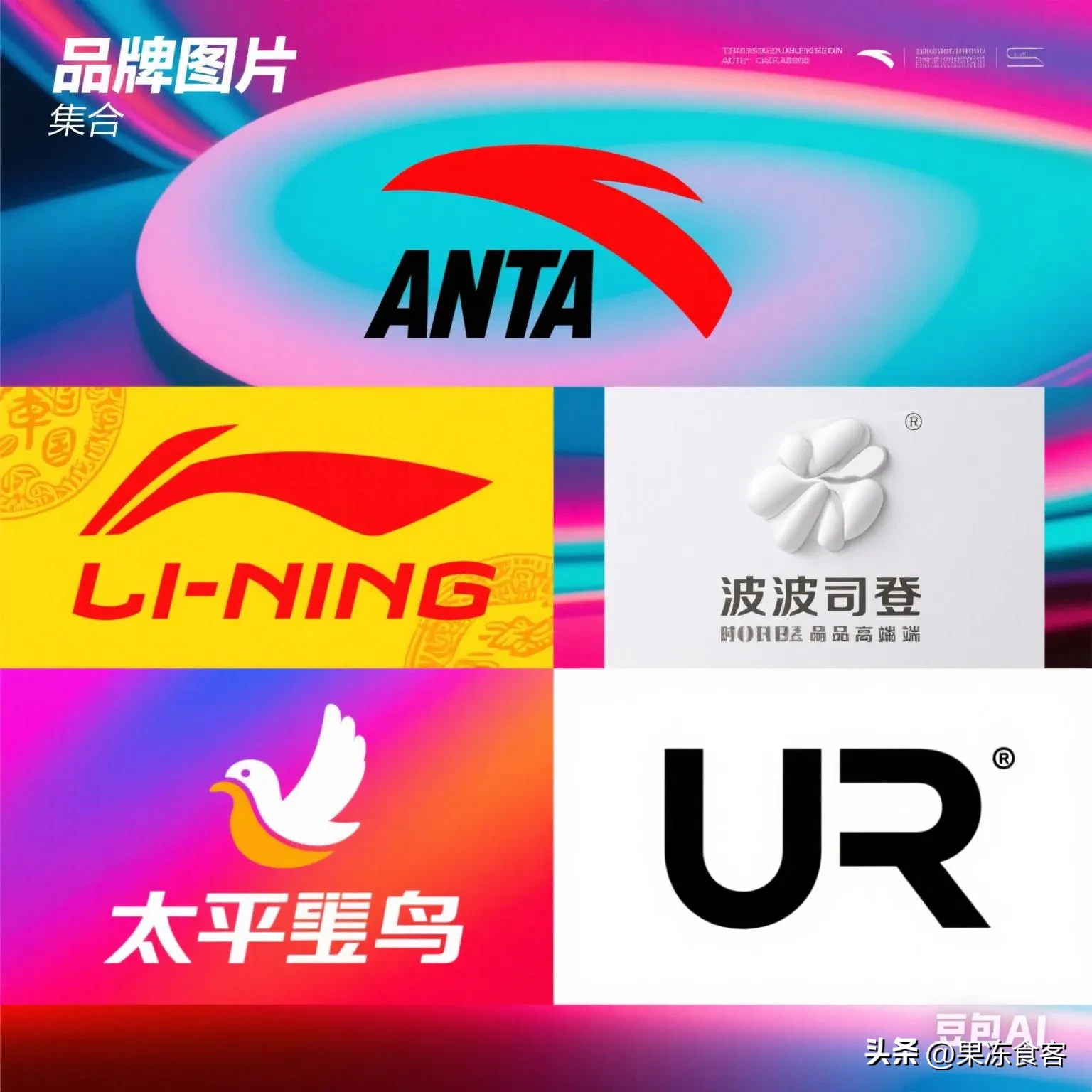 出评软件：热门国货品牌分析，安踏、李宁、波司登等的独特魅力与消费体验
