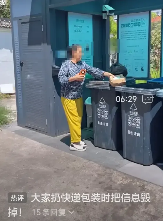 语音助手：如何保护快递收件地址，避免个人信息被泄露？