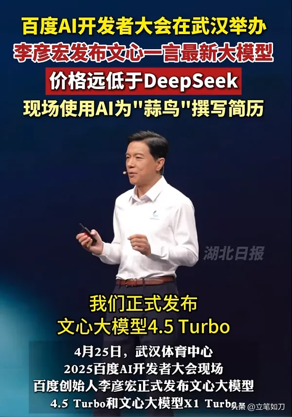 快火助手：中国AI技术逆袭，百度文心4.5T和X1模型引领全球竞争新格局