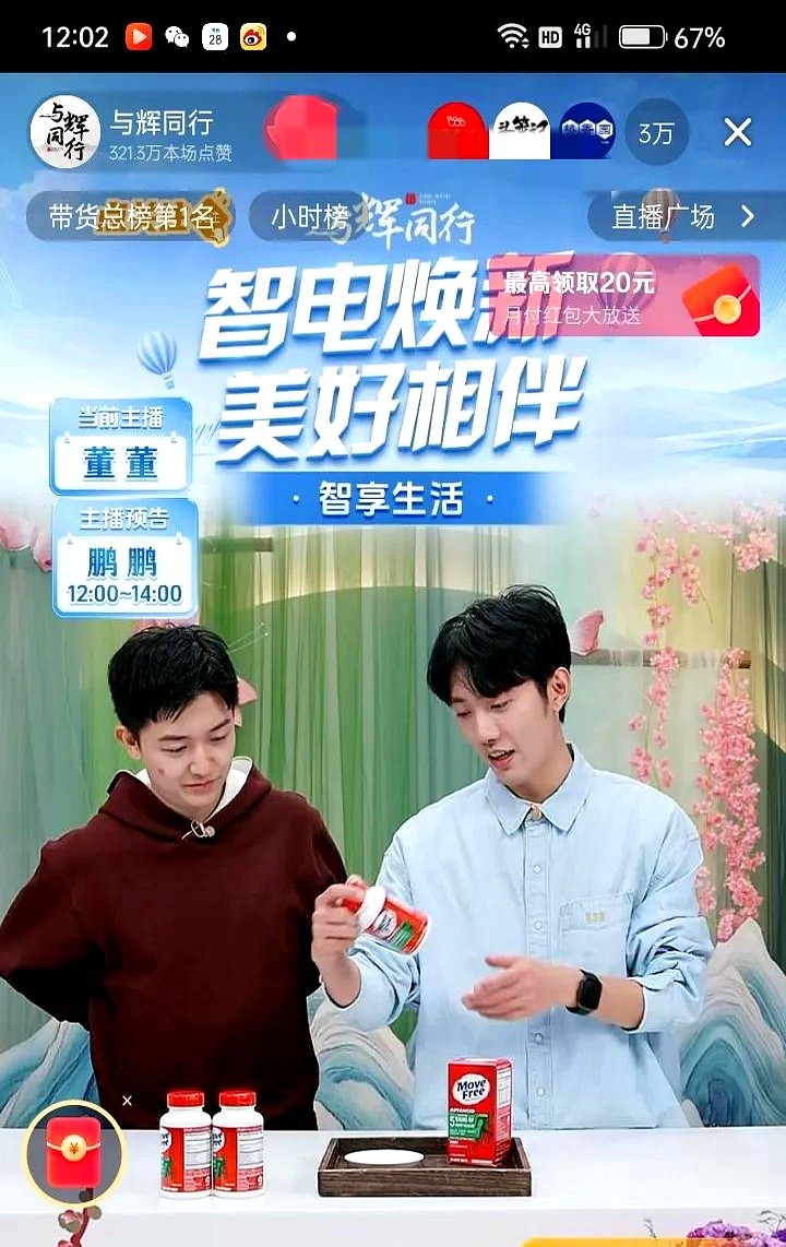 易评助手：与辉同行直播间，董董拼命带货，销售额轻松破千万！