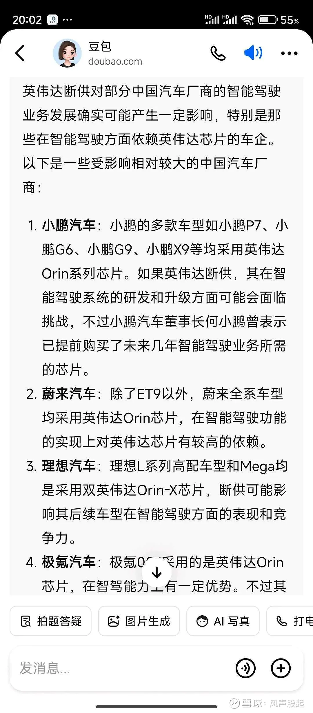 小评评助手官网入口：华为鸿蒙智行一周年，智能汽车战略转型与半导体供应危机分析