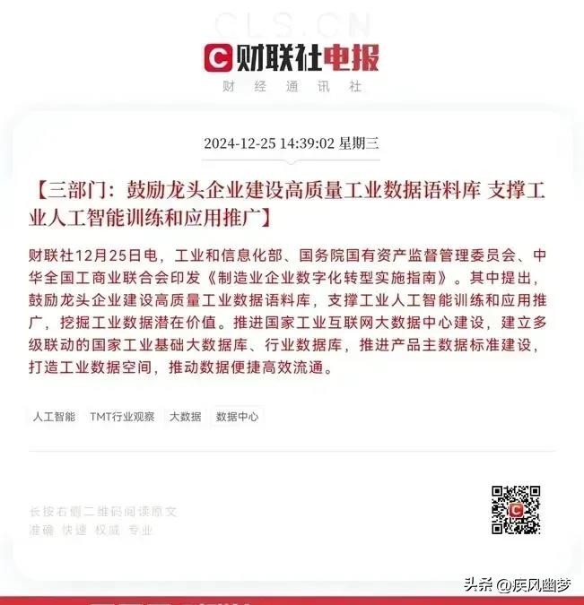 多多留评官网：科技股迎来新机遇，银行股面临转型挑战！