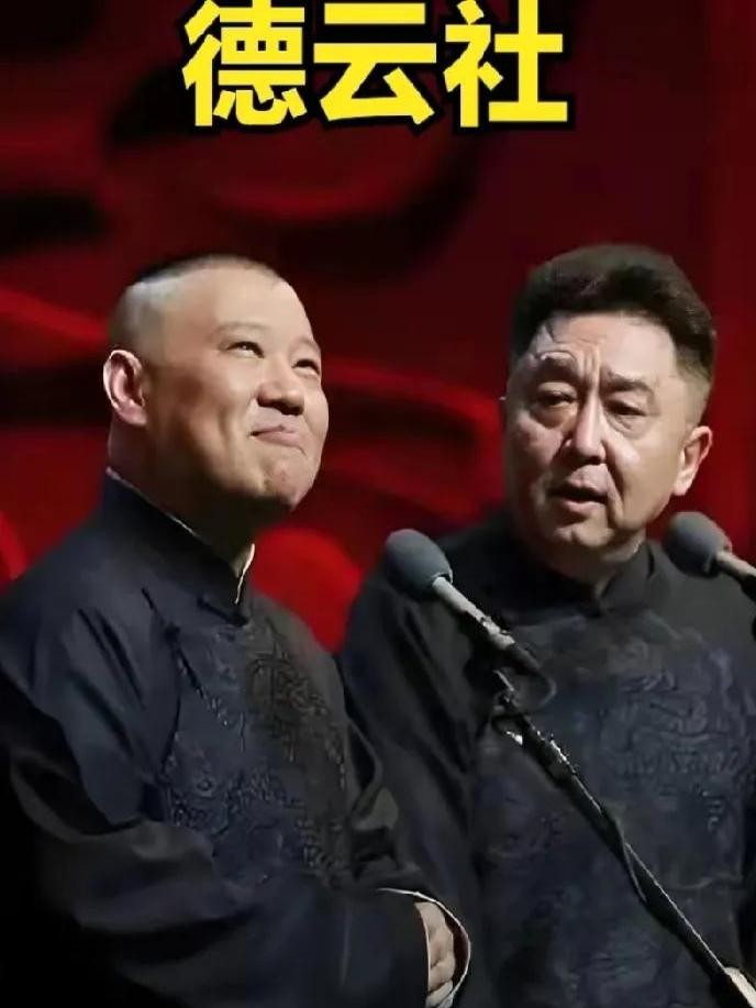 权重大师出评软件：相声行业内耗，高价票背后的文化危机与艺术自律呼唤