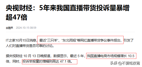 多多留评：双十一购物假货频发，如何避免消费者踩坑？