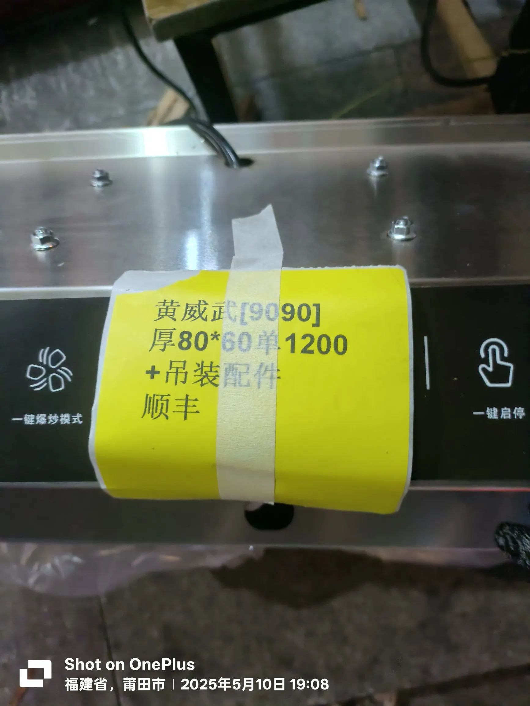 51助手软件下载：万师傅平台订单真相，低报酬与黑心商家的无奈困境