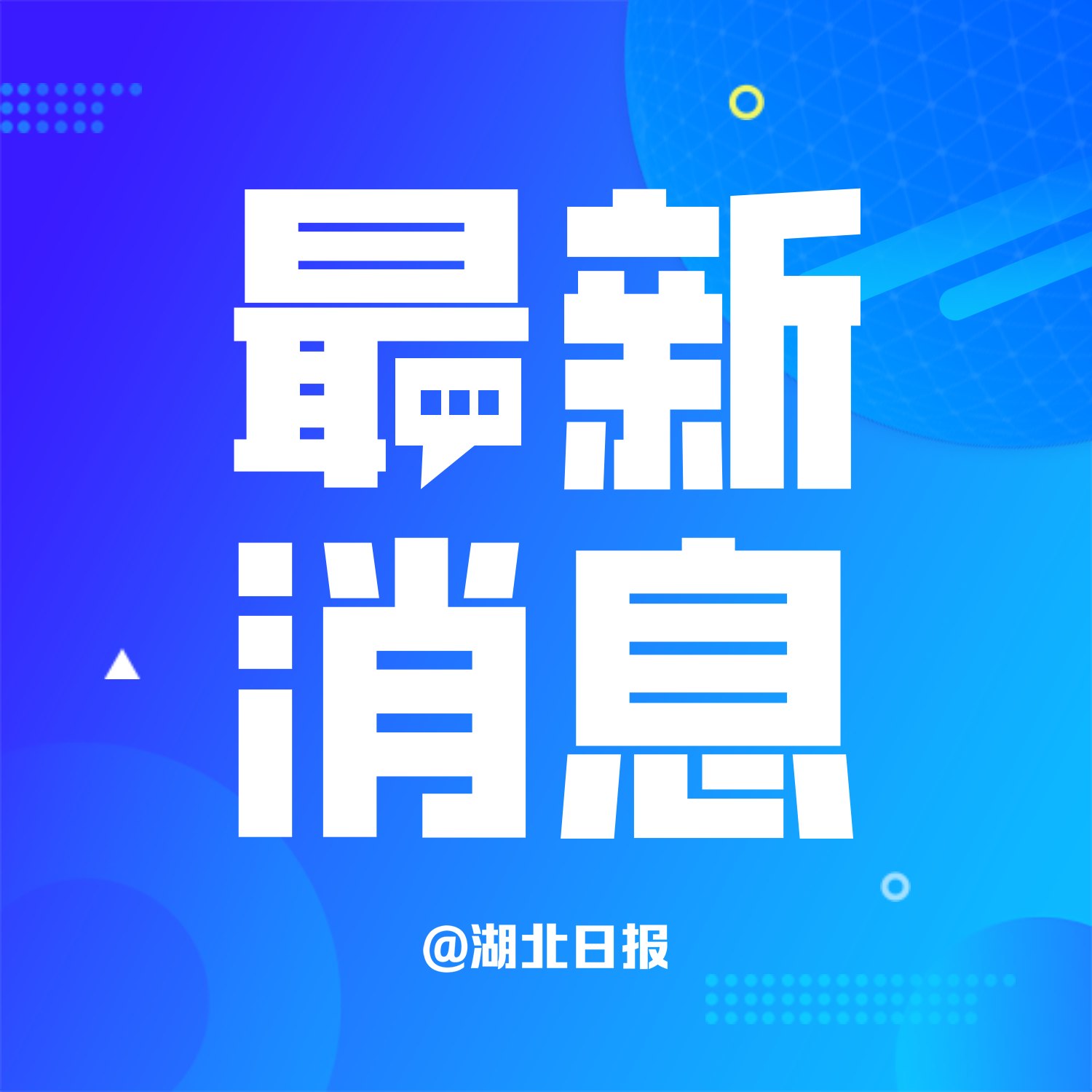 小G助手下载官网：吉利控股扩大武汉投资 新车型银河助力新能源汽车产业发展