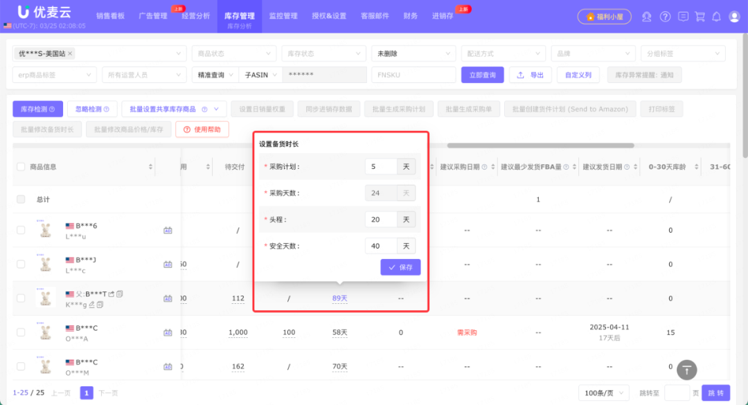 易评助手官网：亚马逊库存清理警报，如何应对超龄库存避免损失