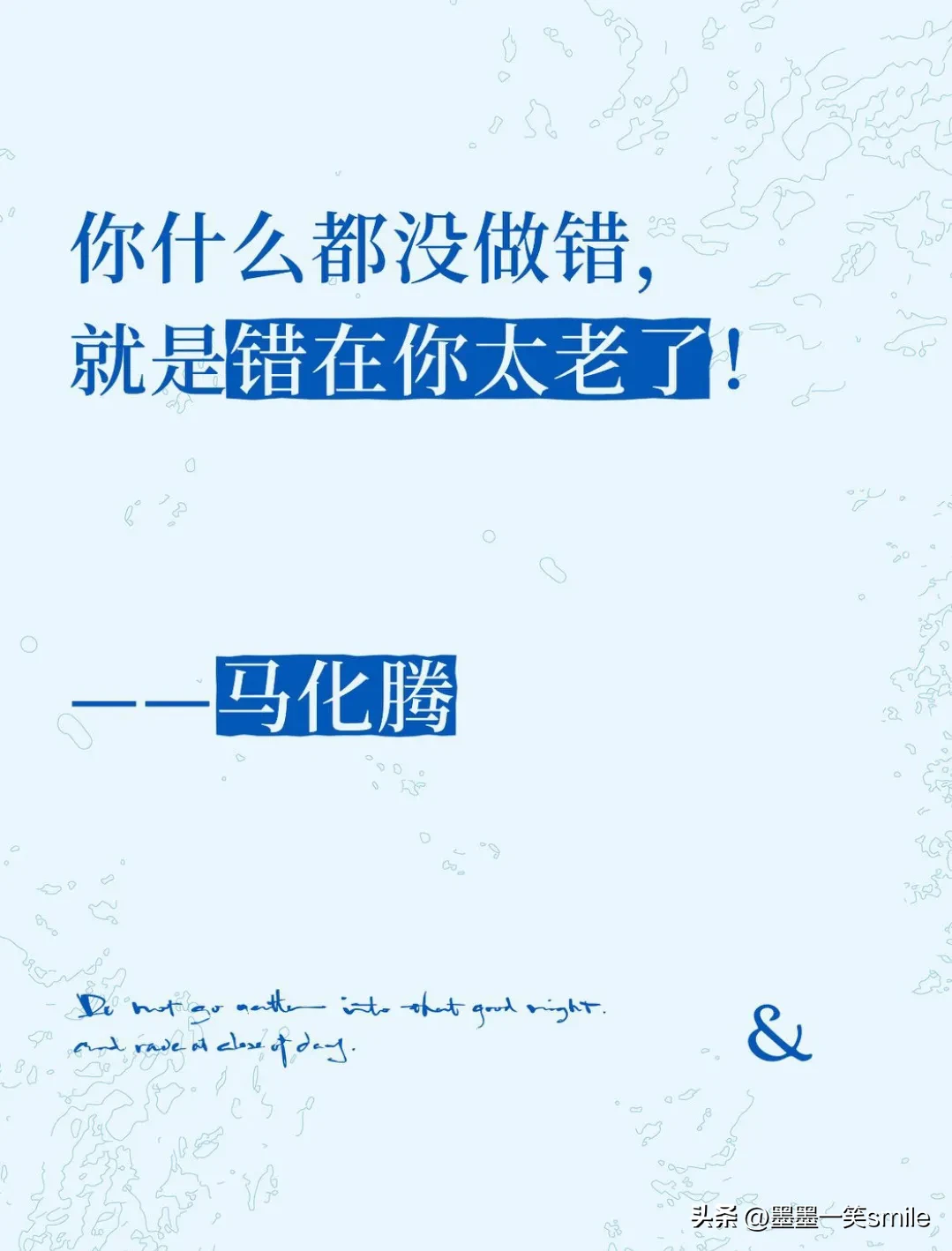 新快火助手：马化腾谈投资失误，尊重新事物与泡泡玛特的崛起之道