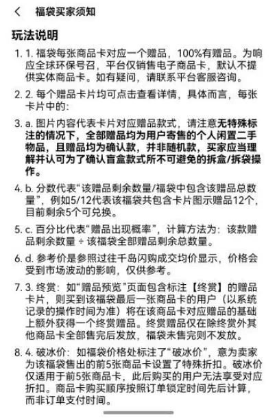 星云助手开团软件：北大高材生创办潮玩平台，年轻人因福袋玩法两月亏30万的真相揭露