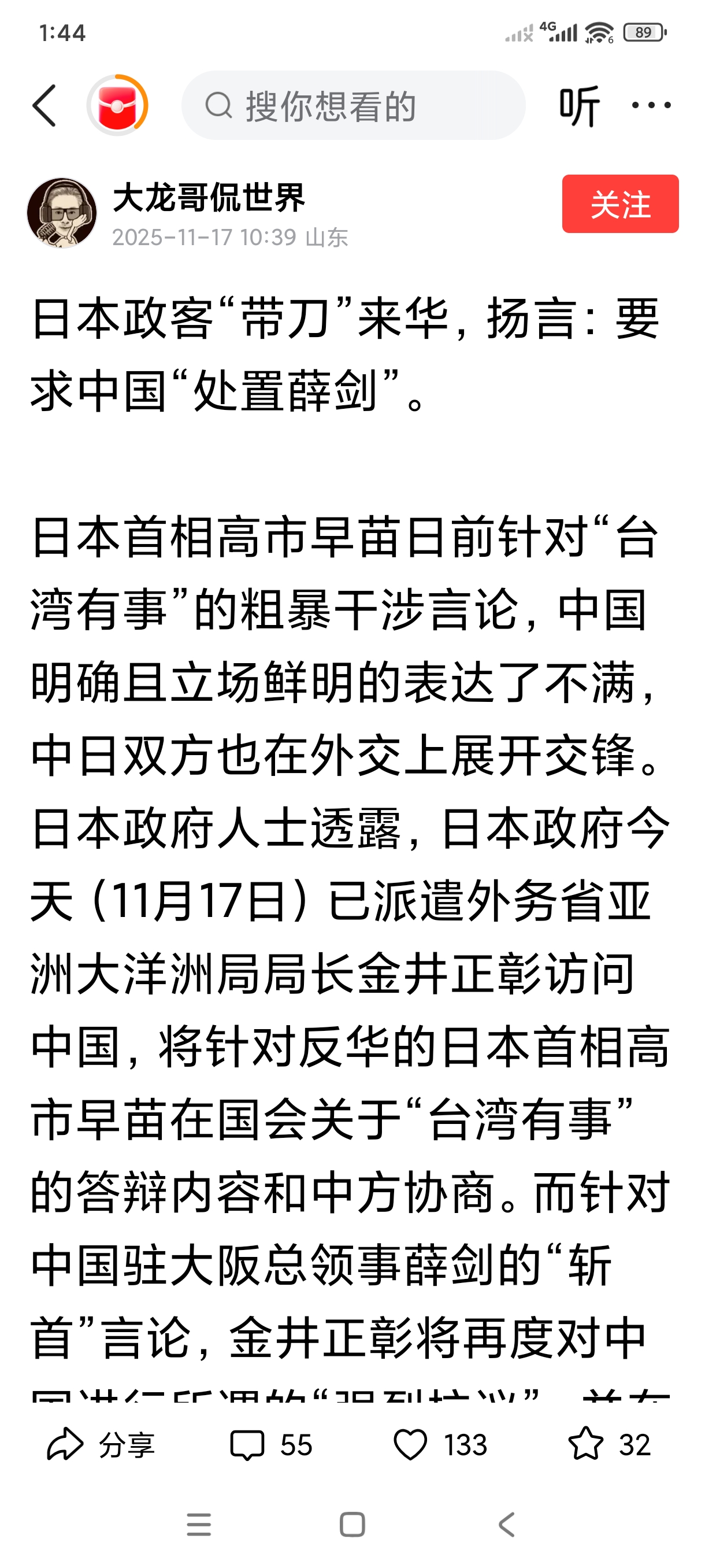 易评助手软件官网：认清国际形势，强大自我才是关键—对某国来访的思考与评论
