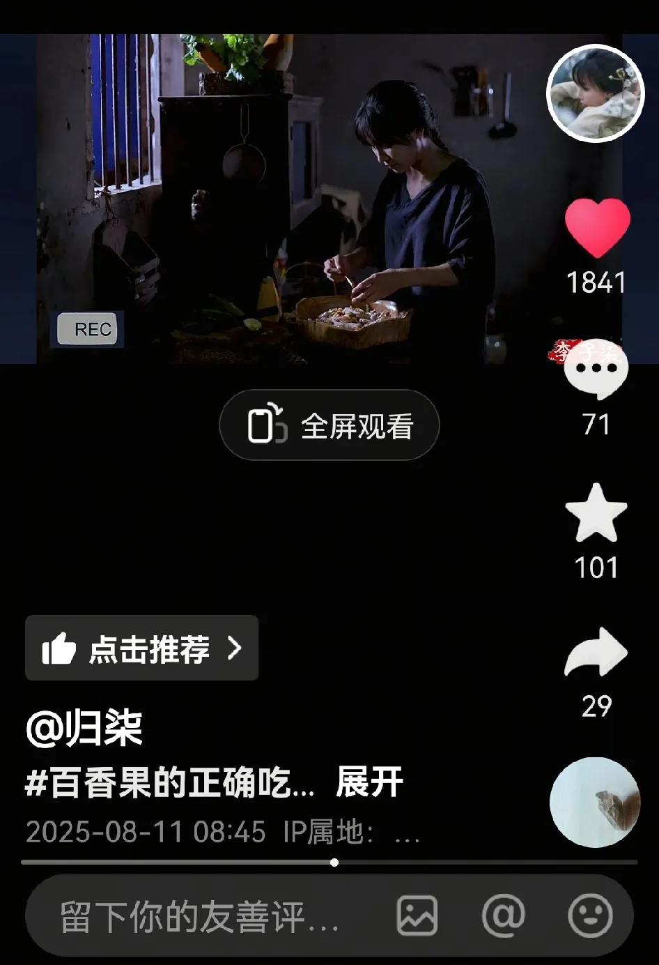 易出评下载官网：李子柒携新作《归柒》回归，展现田园生活与传统文化的独特魅力