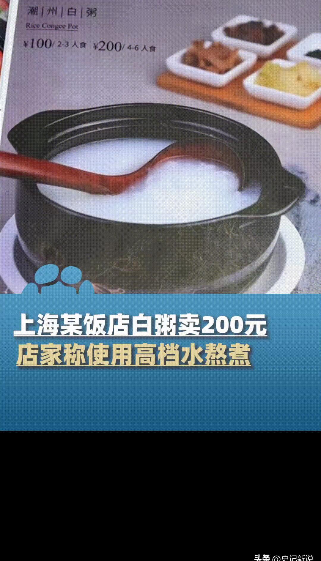 多多留评：上海天价白粥事件引发热议，消费者权益与餐饮定价之争