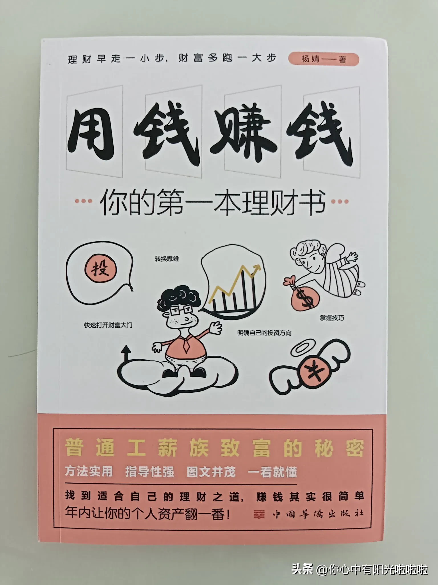 Q助手软件下载：投资理财中的自律与发挥优点，如何找到适合自己的策略