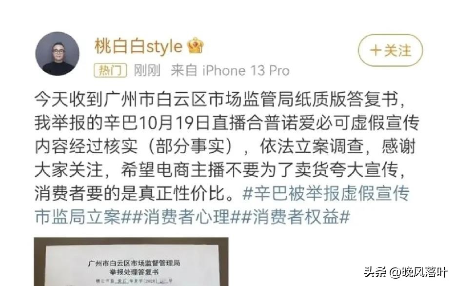 易评助手邀请码：辛巴因虚假宣传被立案调查，电商直播行业亟需规范化管理